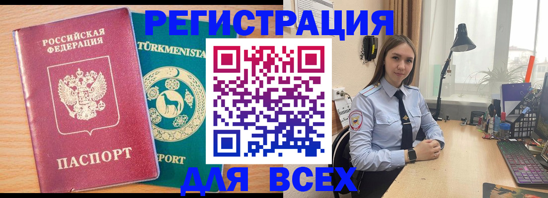 прописка ребенка в Яхроме