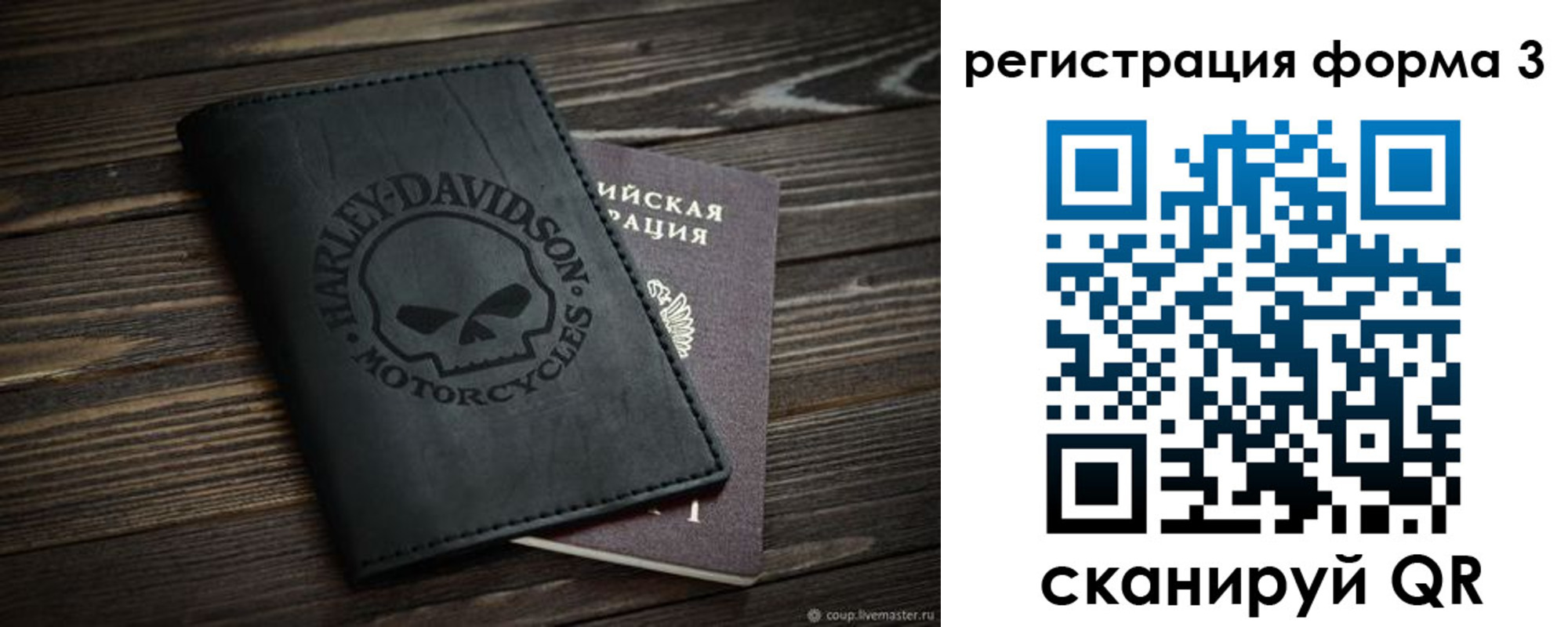 временная регистрация собственник в Яхроме