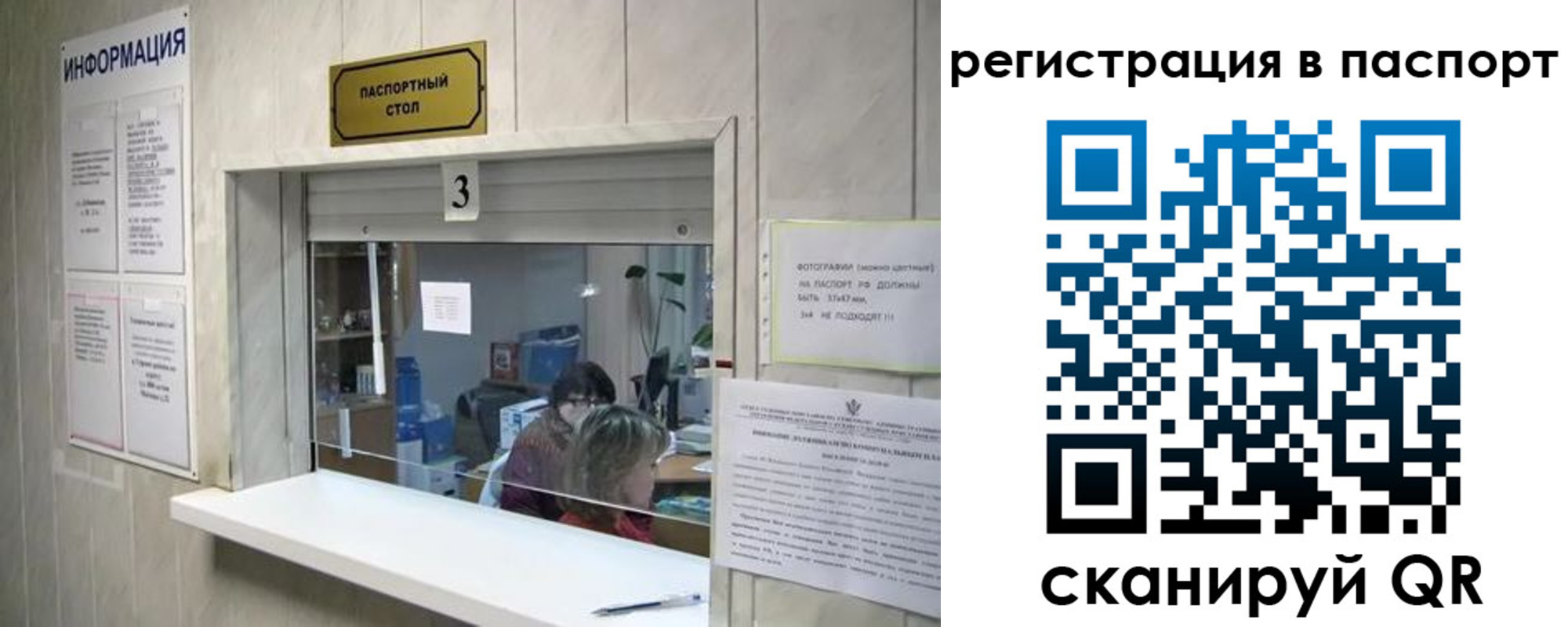 прописка поиск в Яхроме