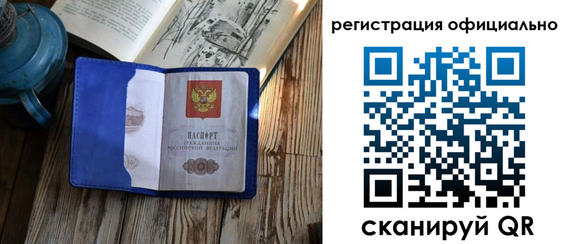 прописка законно в Яхроме