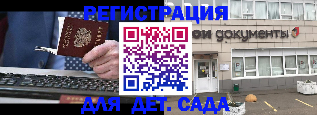 прописка гарантия в Яхроме