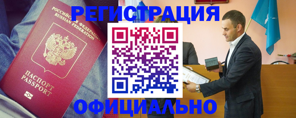 временная регистрация для всех в Яхроме