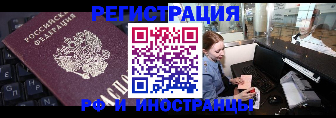 временная регистрация гарантия в Яхроме