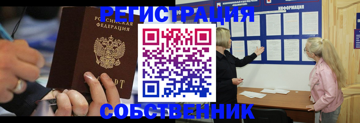 пропишу в квартире в Яхроме