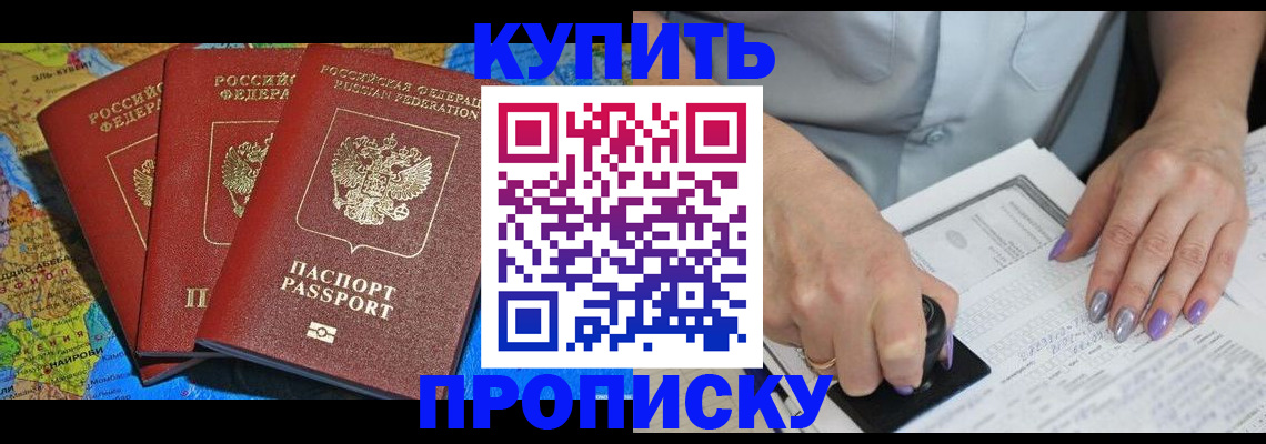 временная регистрация 2025 в Яхроме