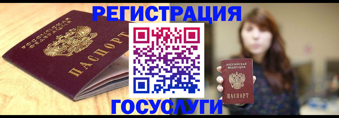 прописка для кредита в Яхроме